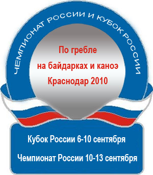 Чемпионат России и Кубок России