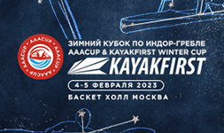 Зимний кубок AAACUP & KAYAKFIRST WINTER CUP 2023
