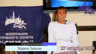 #moscowrowing #rowing #мариназайкова #зайкова Советы спортивного психолога #фгср #великоеозеро 2