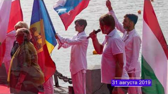 148 31 августа 2019 Кубок Президента РФ Russian Federation President's Canoeing Cup #canoe #kayak