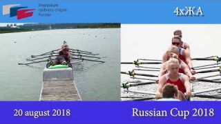 20 august 2018 Rowing Russian Cup