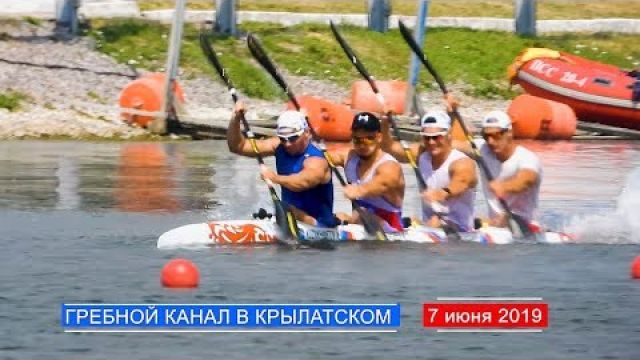 97 8 jun 2019 Test Nikon Coolpix P1000 kayak K4 #K4 #kayakboat #nrlo #rcf #icf #neloboat #nikon