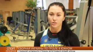 Сборная Украины по гребле провела сборы в Южном