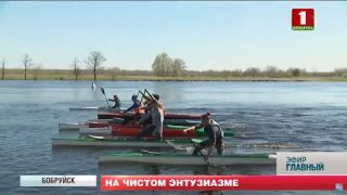 Судьба и будущее бобруйской гребной базы. Главный эфир
