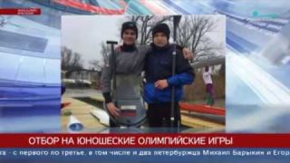 В Краснодаре определились участники отборочного старта к ЮОИ