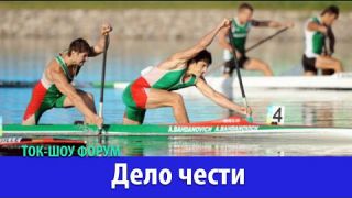 Дело чести. Ток-шоу "Форум"