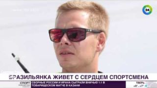 Бразильянка с сердцем немецкого гребца занялась спортом - YouTube
