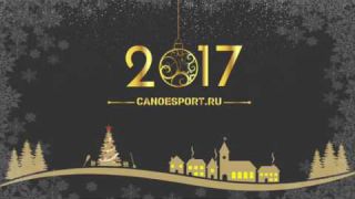 CanoeSport - Happy New Year 2017!